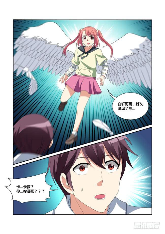 58、意外的重逢-第59话