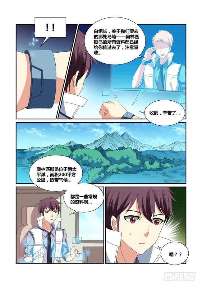 58、意外的重逢-第59话