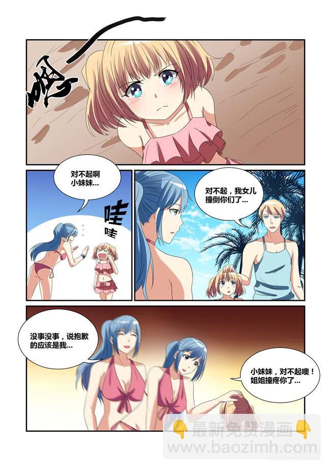 58、意外的重逢-第59话