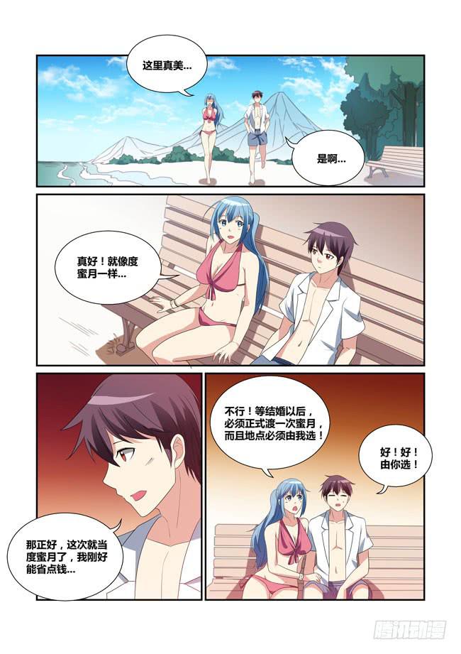 58、意外的重逢-第59话