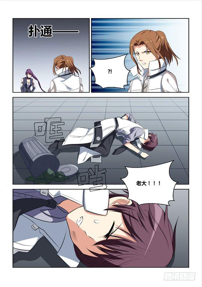 7、西郊之战（下）-第7话