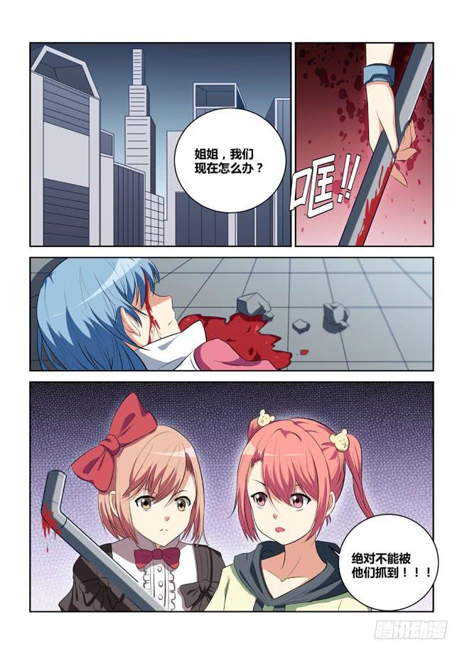 7、西郊之战（下）-第7话