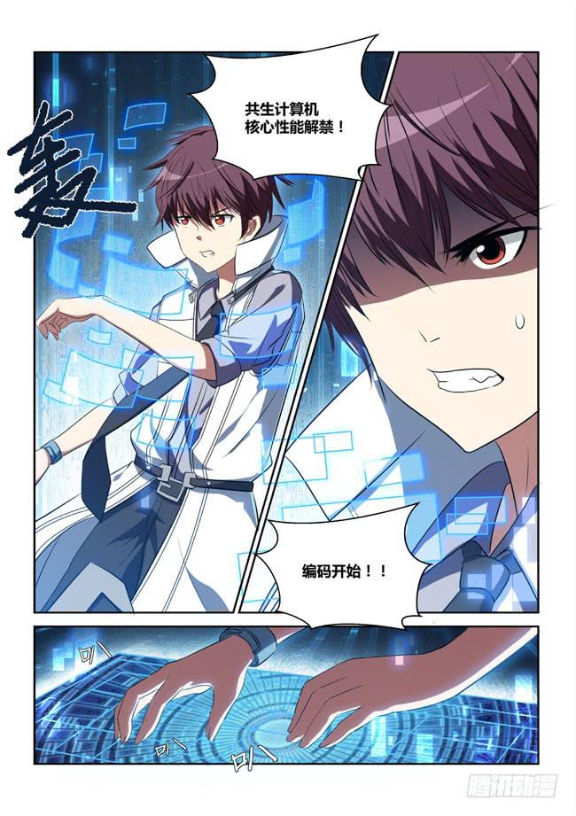 7、西郊之战（下）-第7话