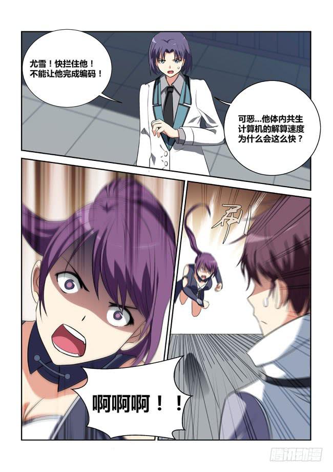 7、西郊之战（下）-第7话