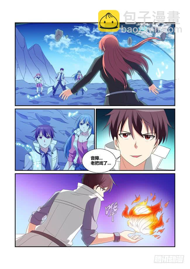 60、圣山-第61话