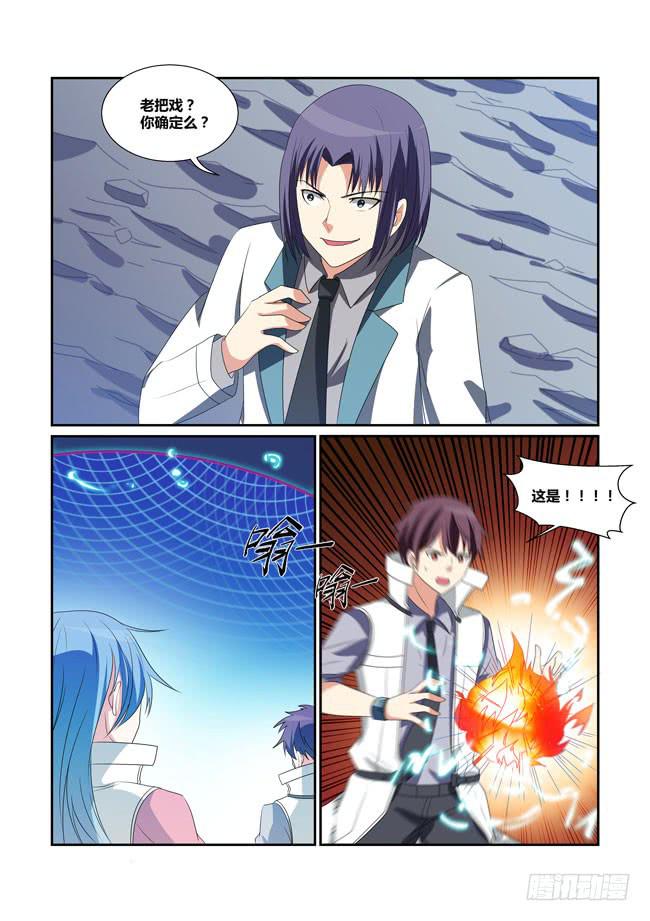 60、圣山-第61话