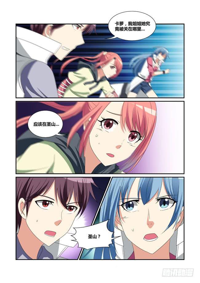 60、圣山-第61话