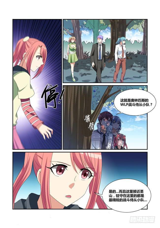 60、圣山-第61话