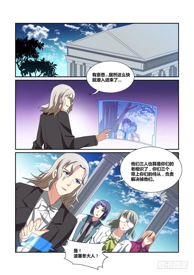 60、圣山-第61话