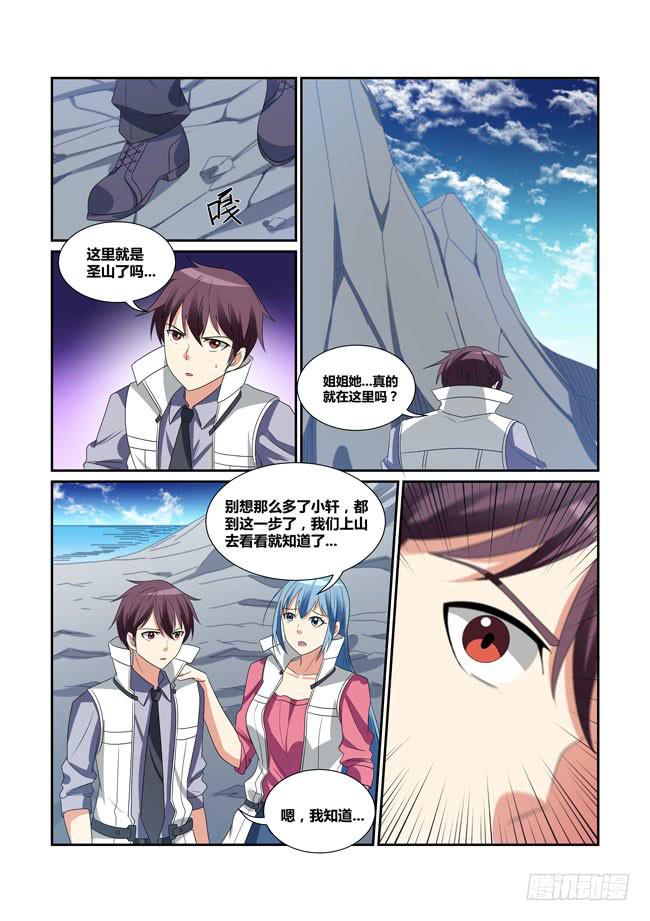 60、圣山-第61话