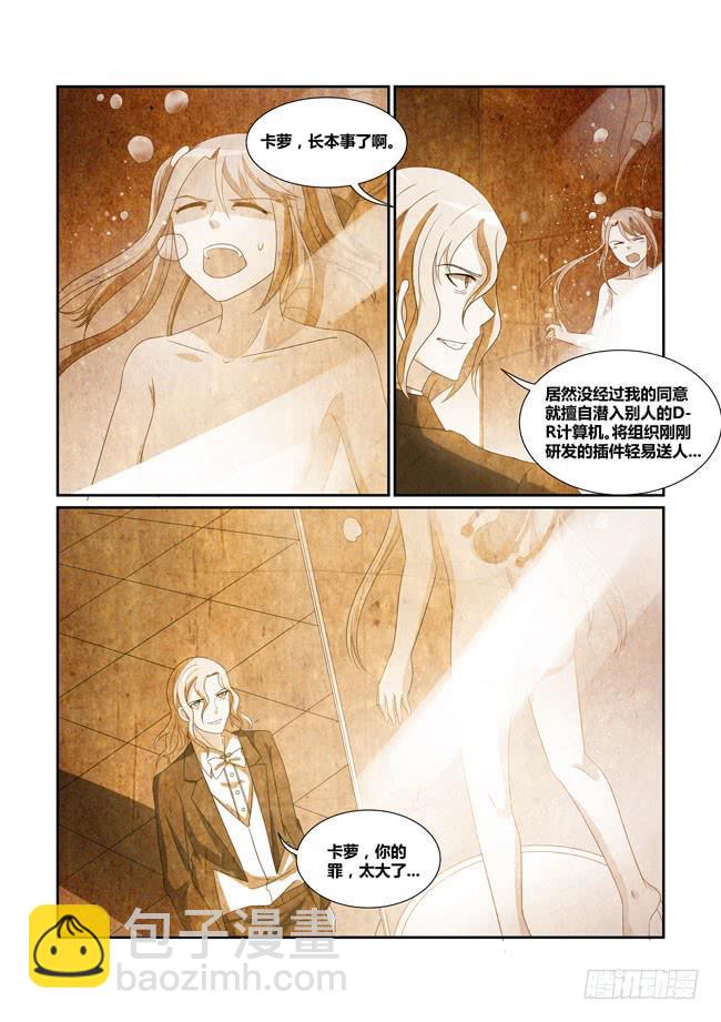 62、姐妹-第63话