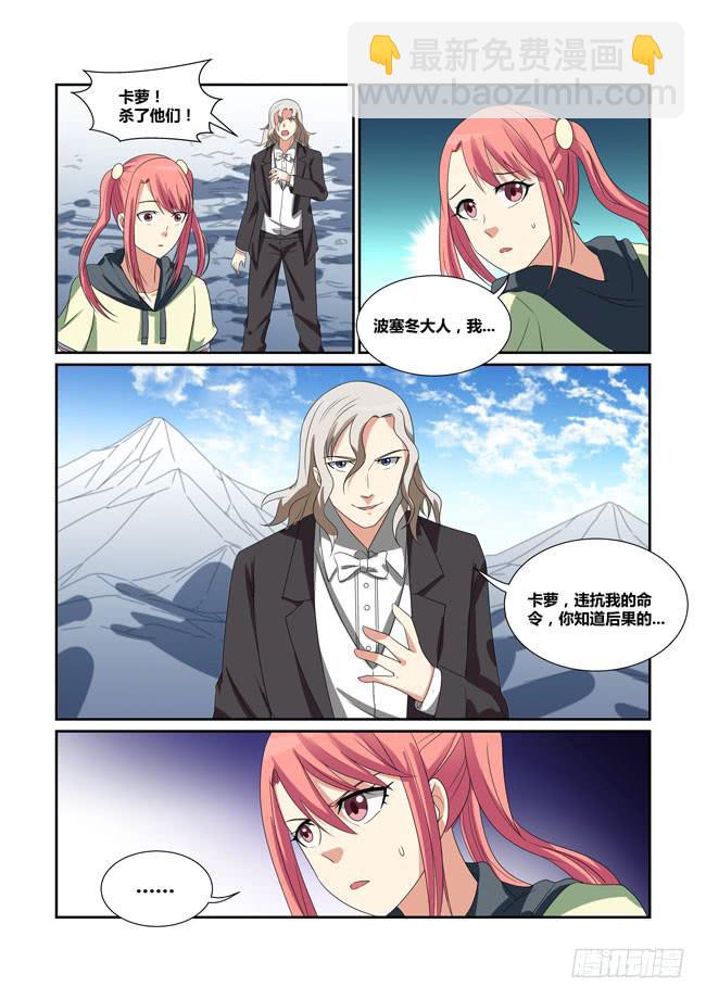 62、姐妹-第63话