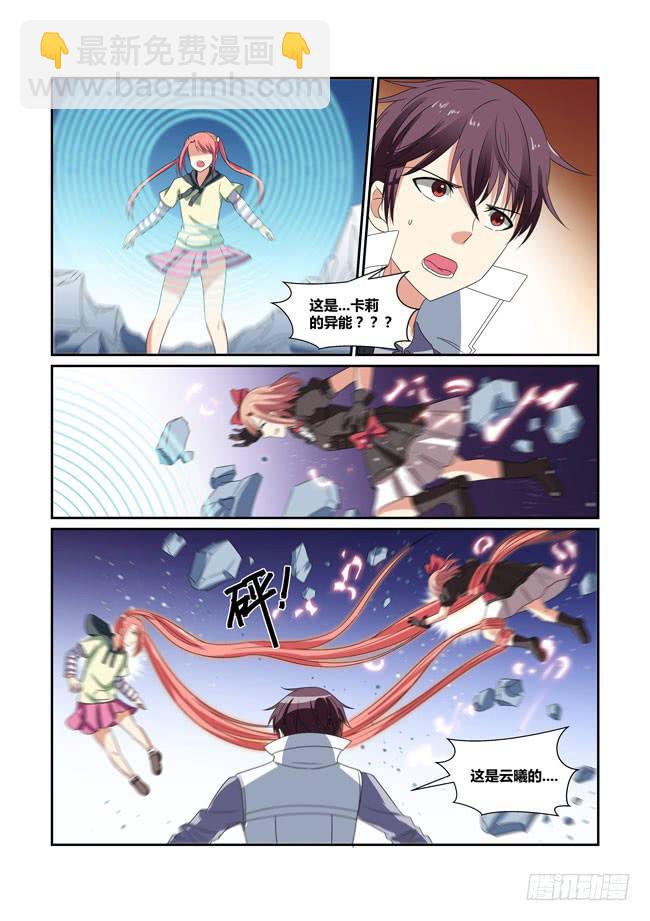 62、姐妹-第63话