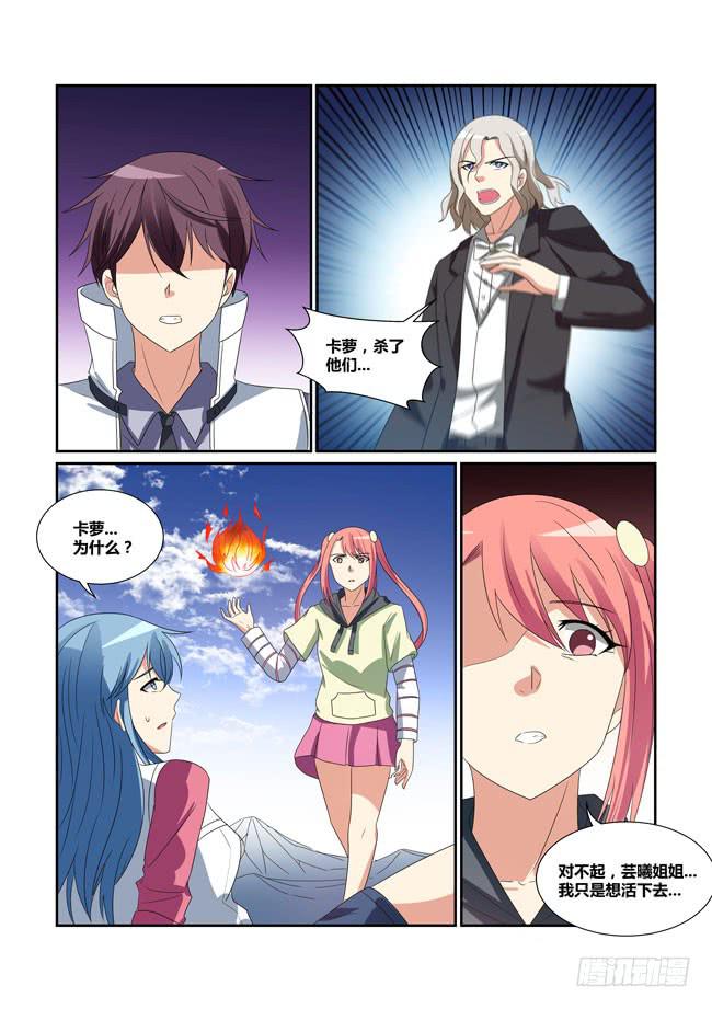 62、姐妹-第63话