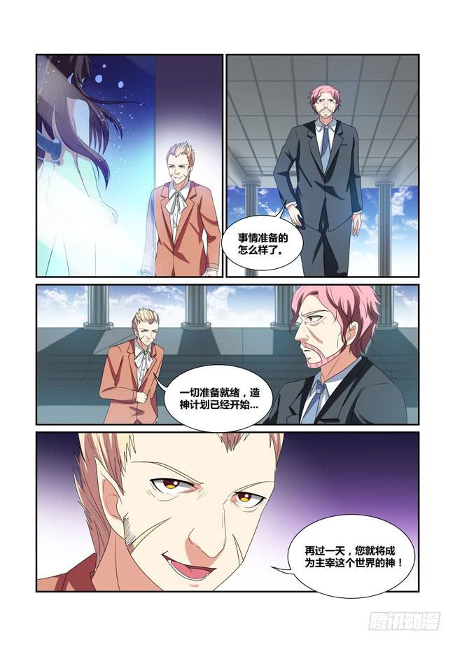 62、姐妹-第63话