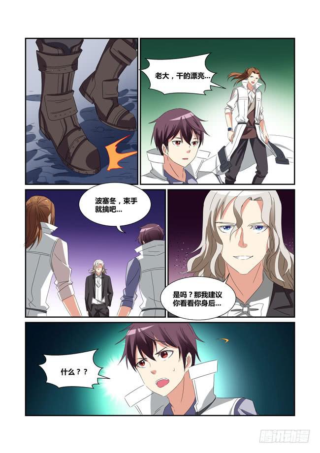 異能編碼 - 64、海神的三叉戟 - 2