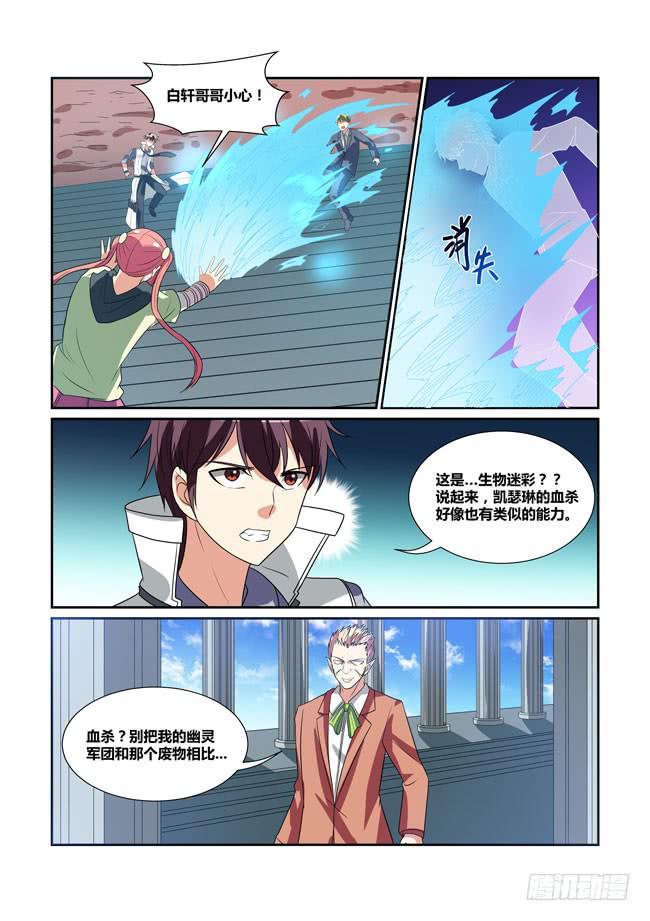 66、冥王哈迪斯-第67话