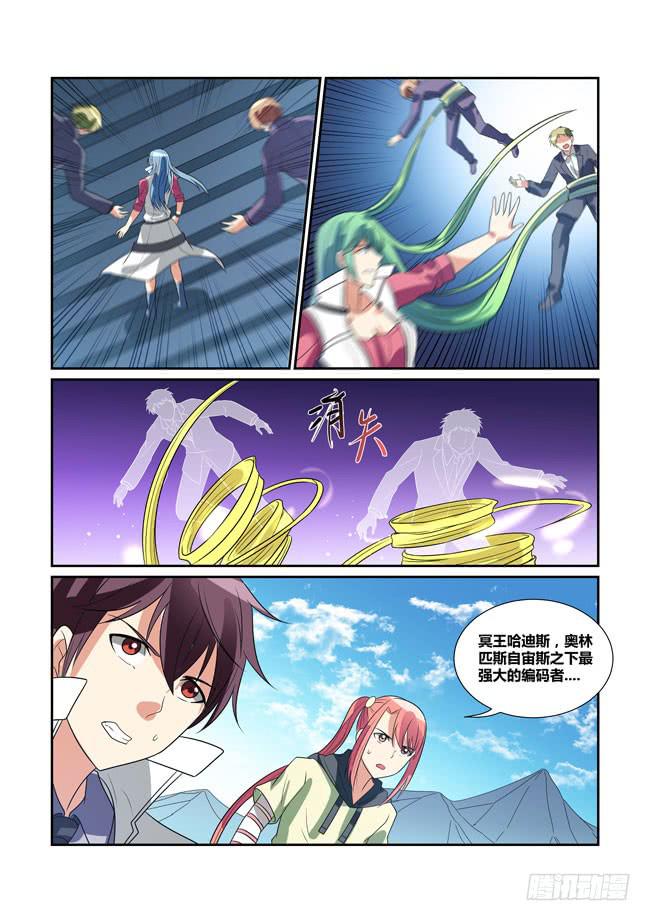 66、冥王哈迪斯-第67话