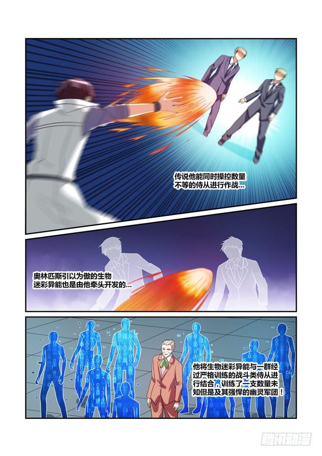 66、冥王哈迪斯-第67话