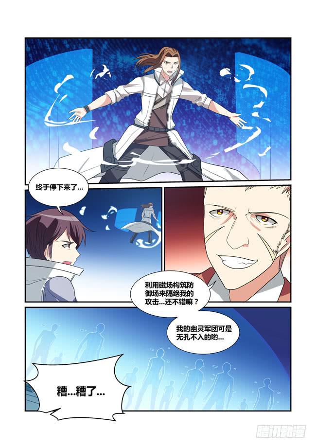 66、冥王哈迪斯-第67话