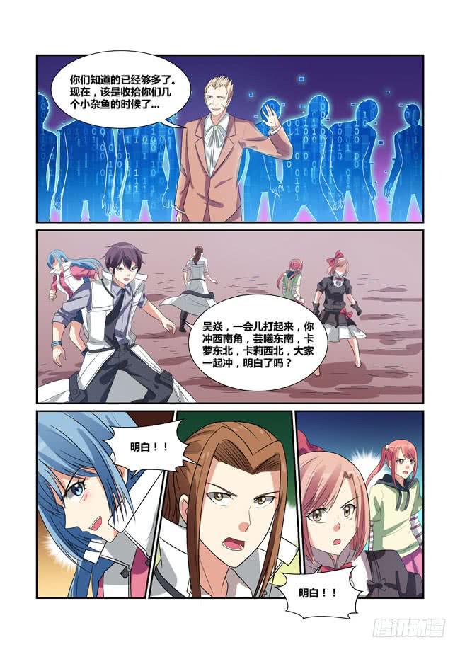 68、破局-第69话