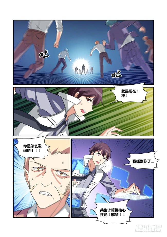 68、破局-第69话