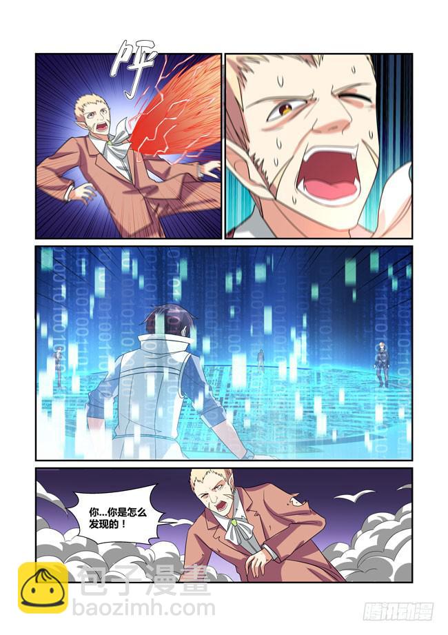 68、破局-第69话