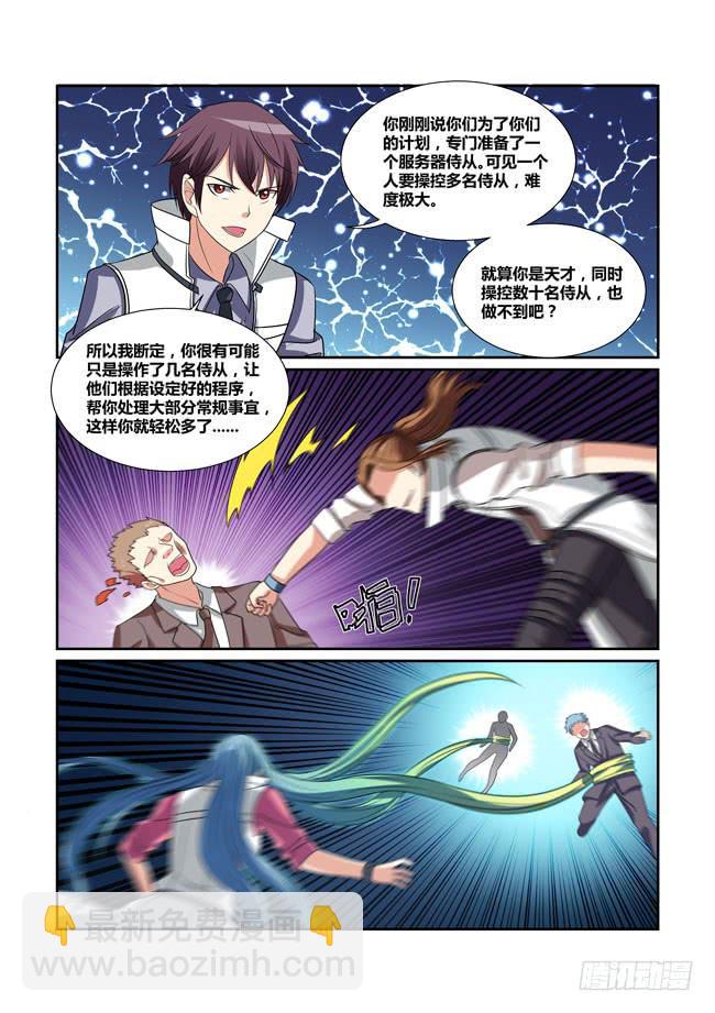 68、破局-第69话