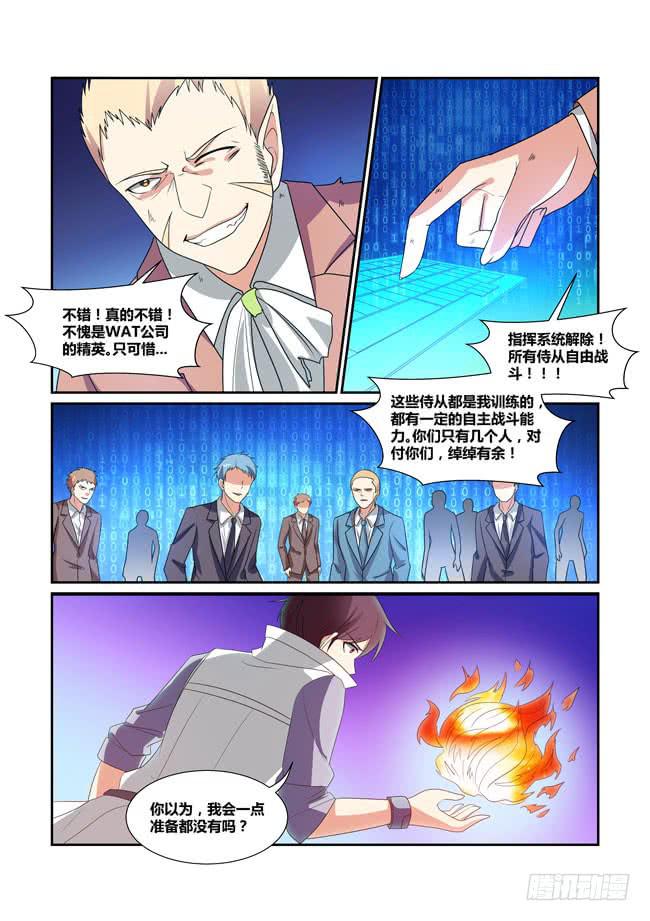 68、破局-第69话