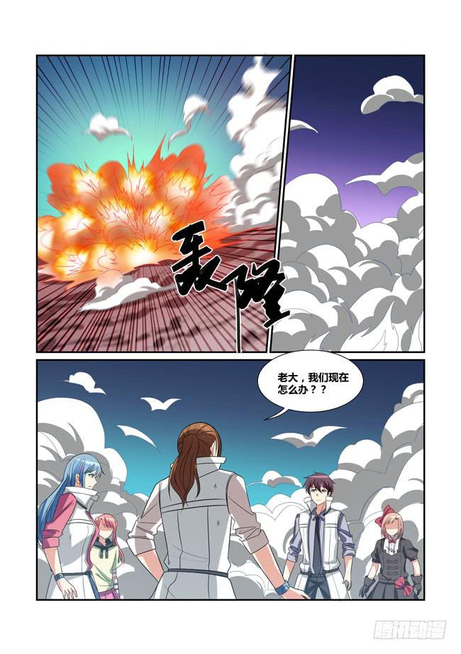 68、破局-第69话