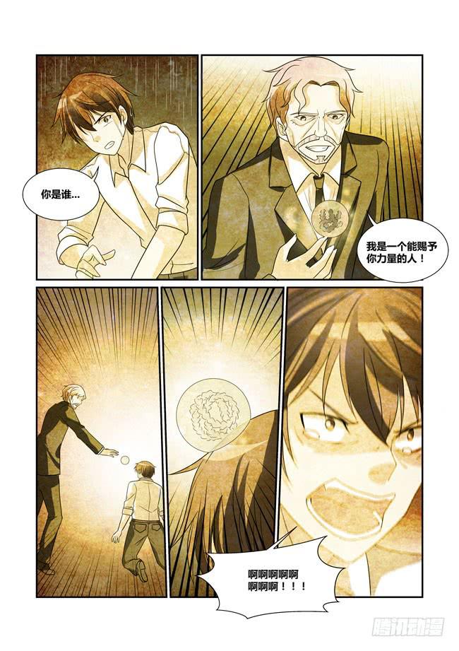 70、真正的造神计划-第71话