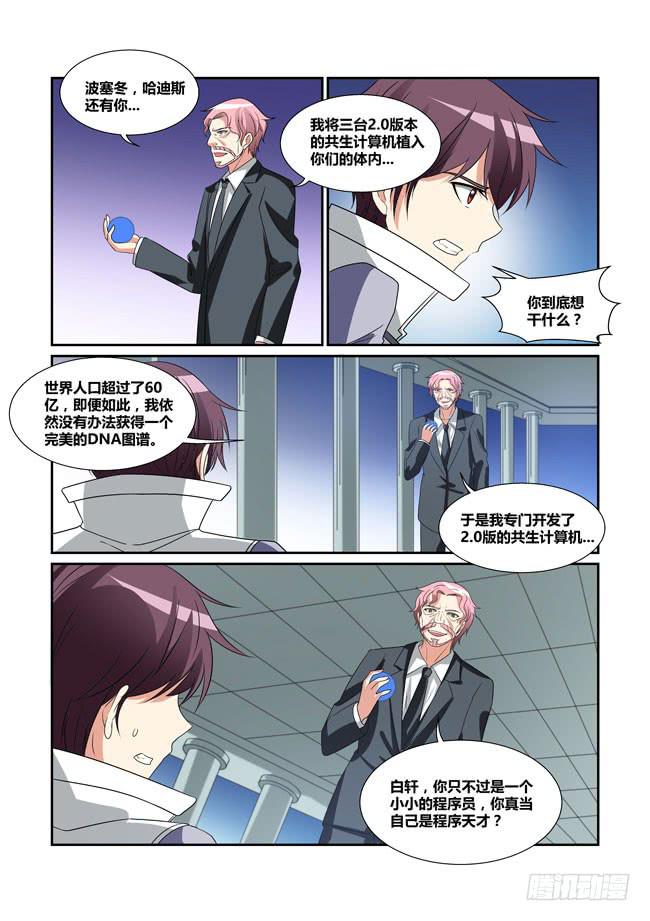 70、真正的造神计划-第71话