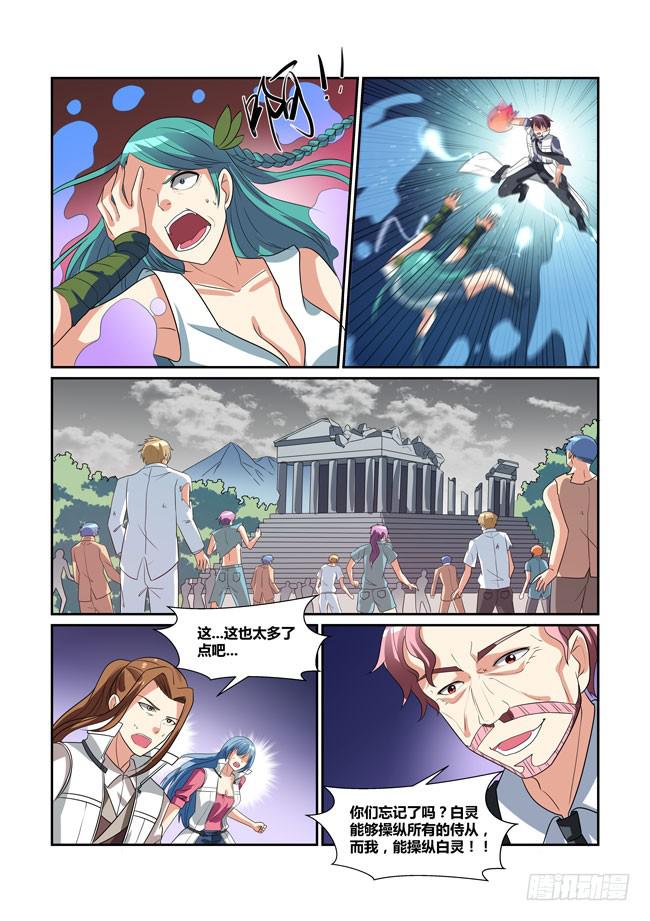 大结局：最终之战-第73话