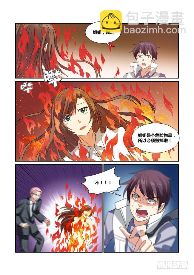 大结局：最终之战-第73话