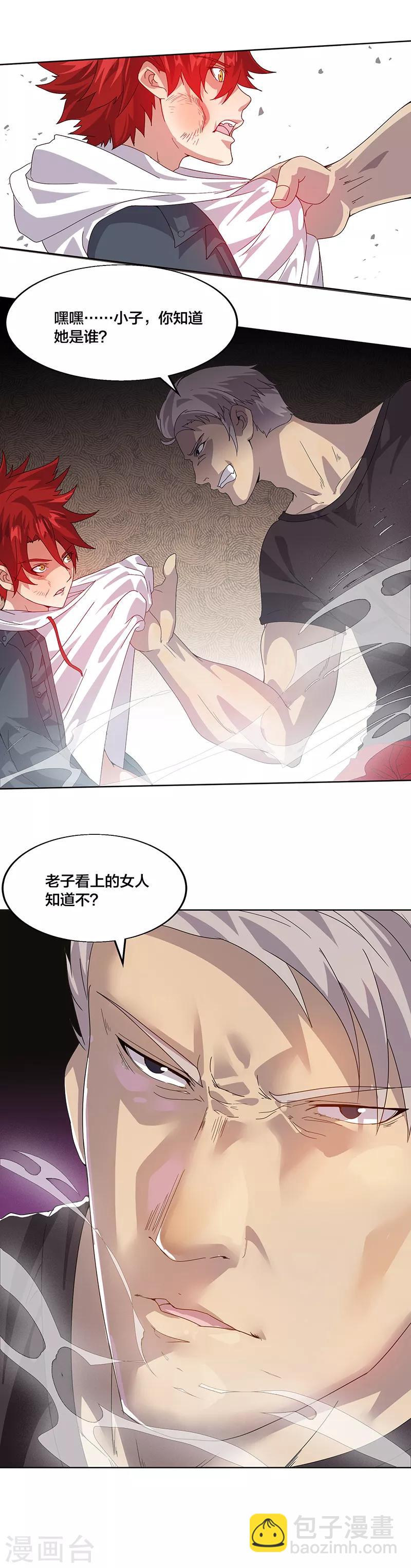 第1话 美女搭讪总没好事？-第1话