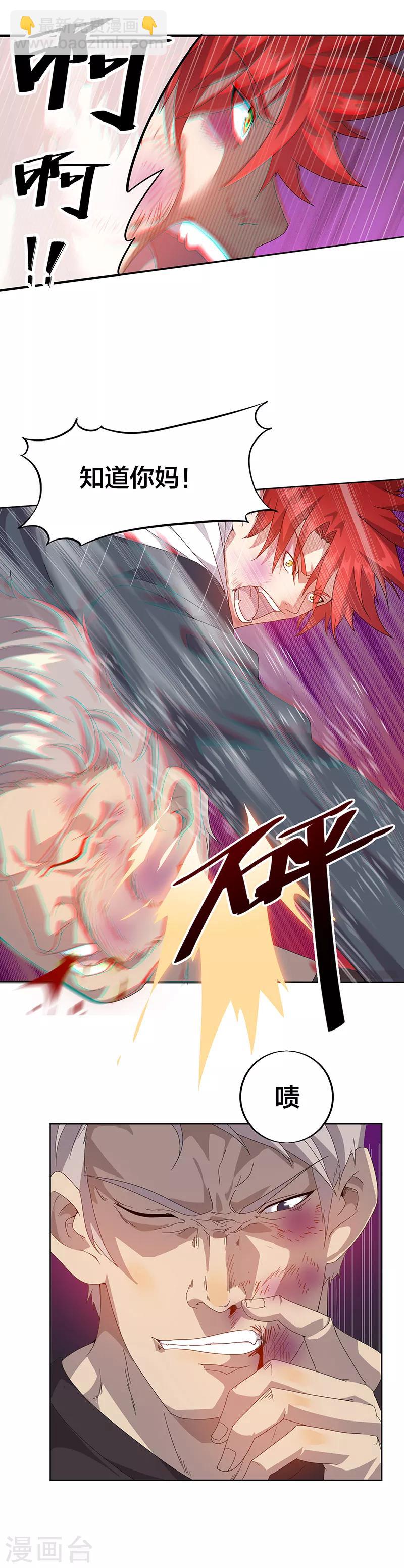 第1话 美女搭讪总没好事？-第1话