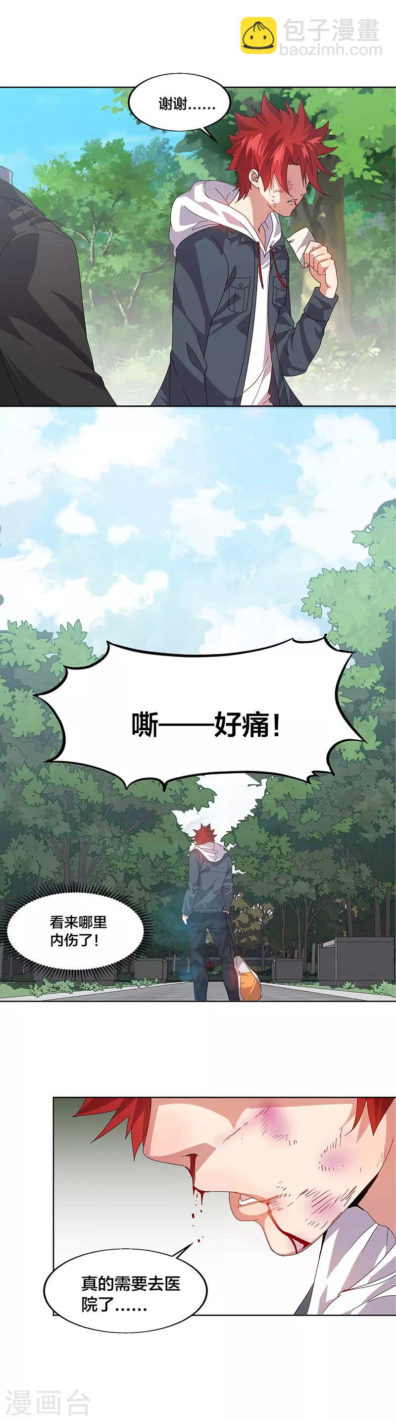 第1话 美女搭讪总没好事？-第1话