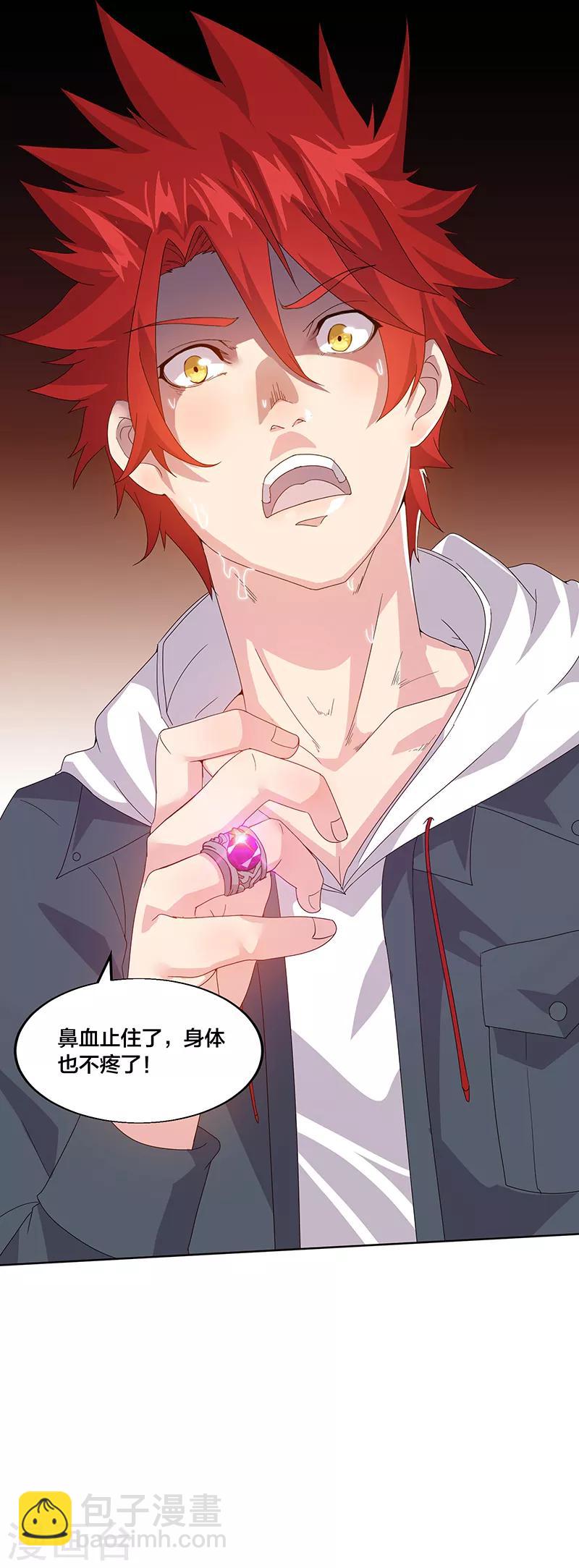 第1话 美女搭讪总没好事？-第1话