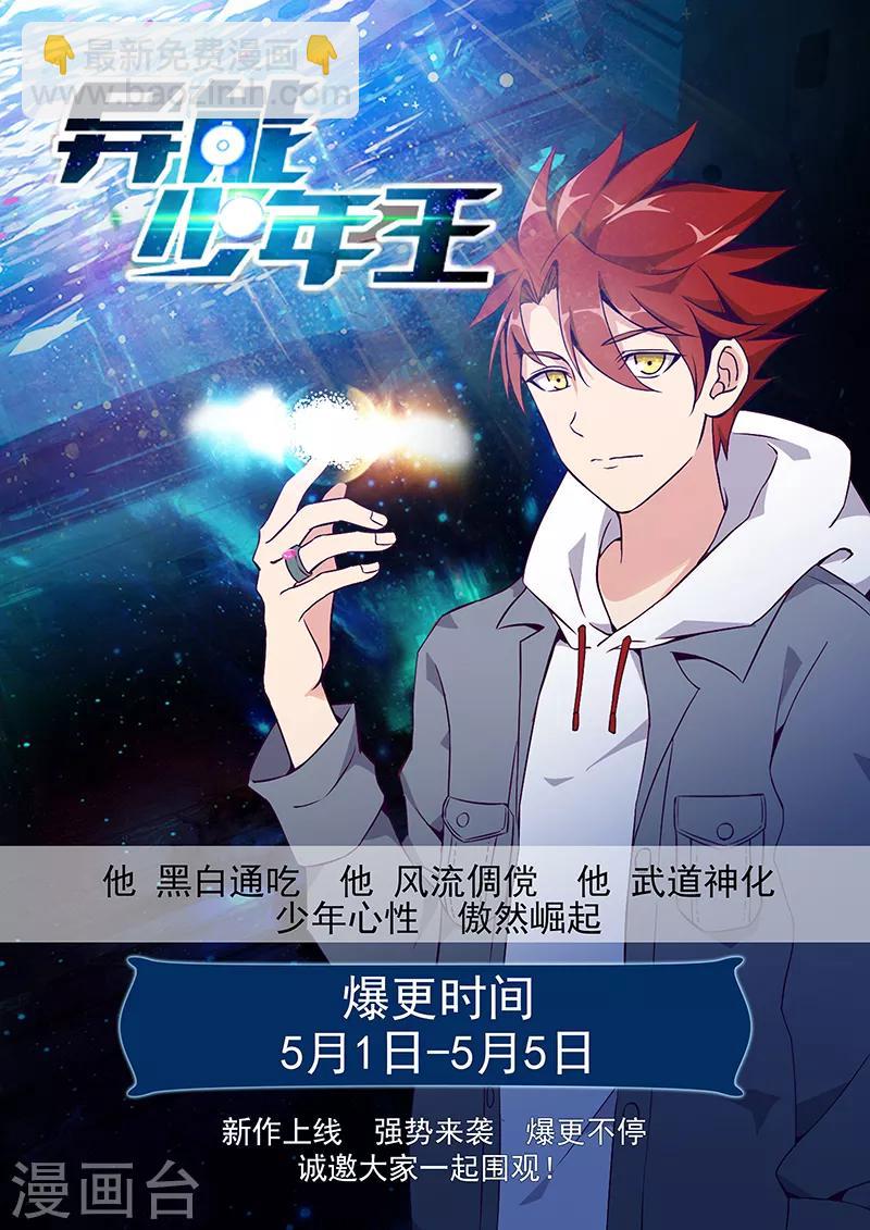 第1话 美女搭讪总没好事？-第1话