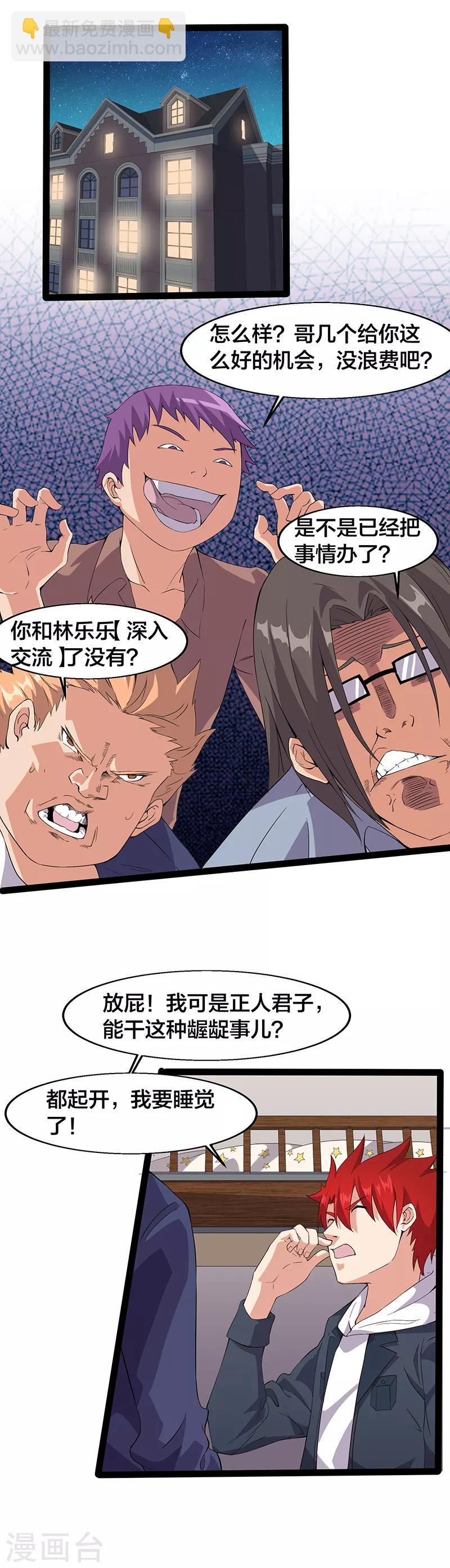 第11话 奇怪的感觉-第11话