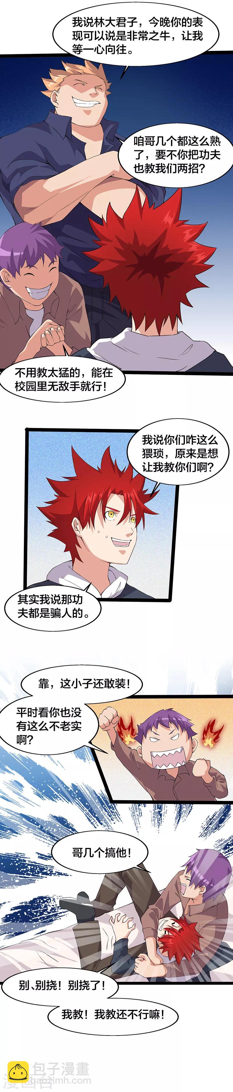 第11话 奇怪的感觉-第11话