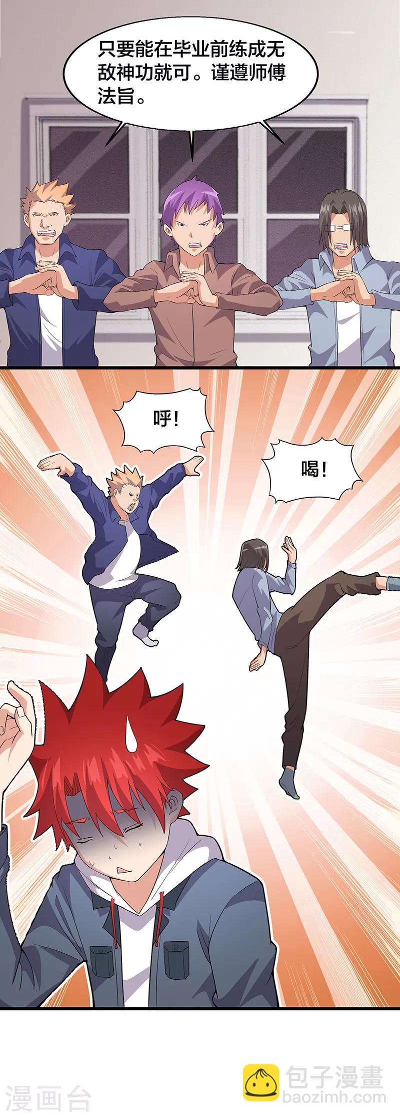 第11话 奇怪的感觉-第11话