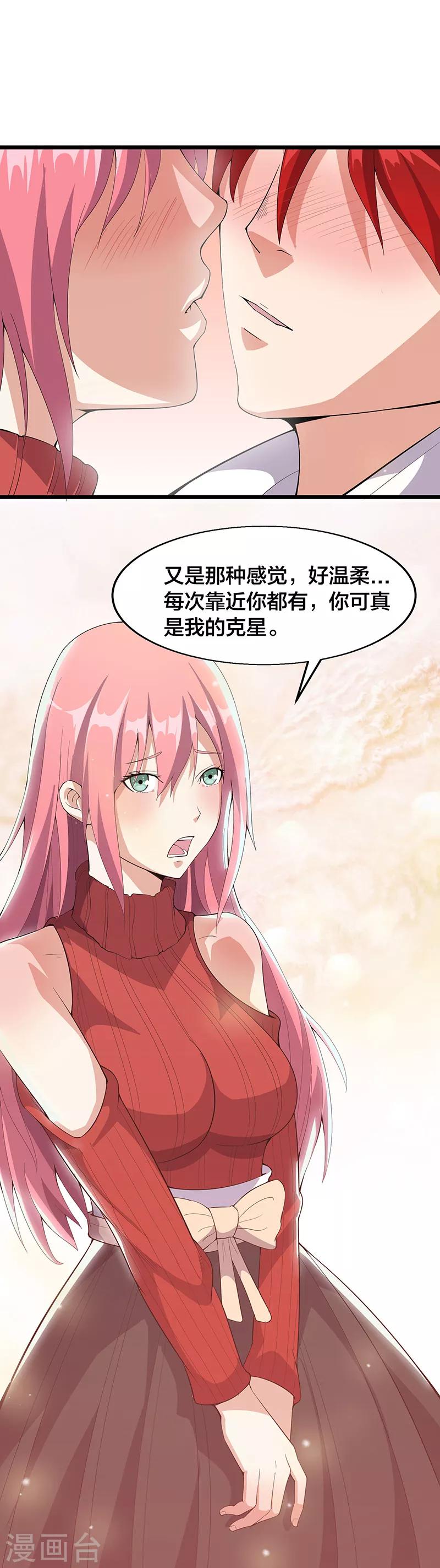 第11话 奇怪的感觉-第11话