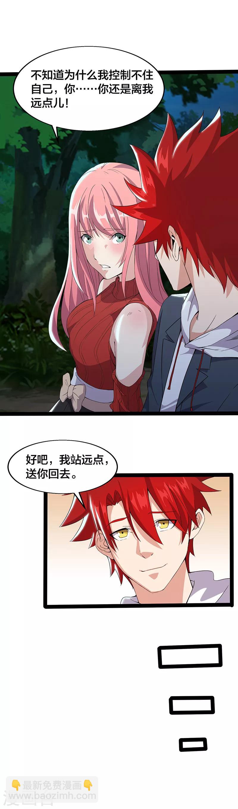 第11话 奇怪的感觉-第11话