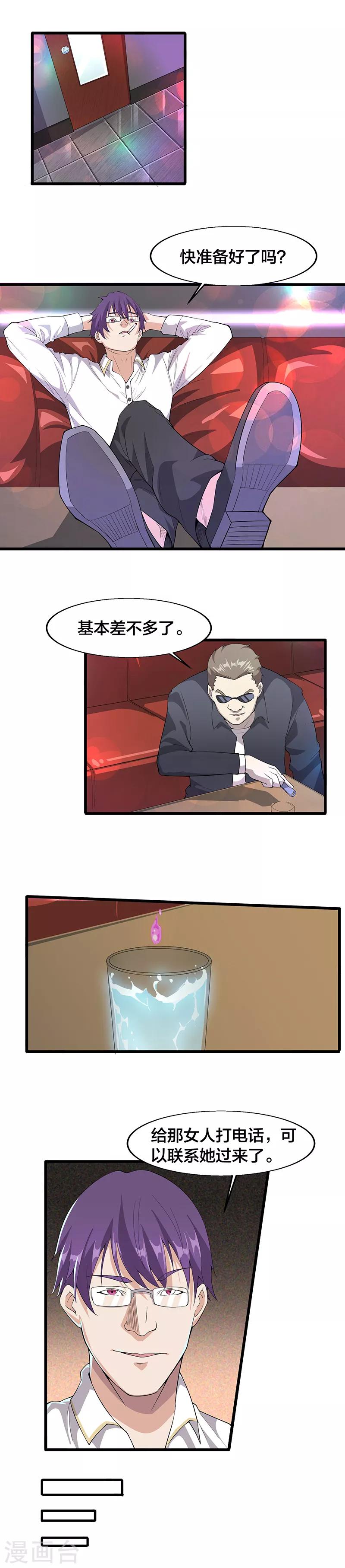 第13话 求救-第13话