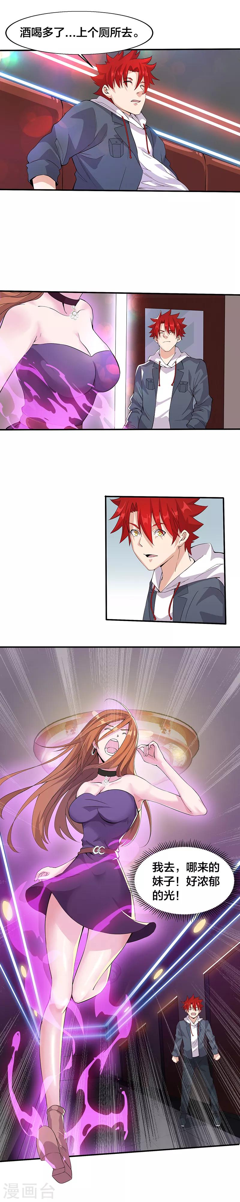 第13话 求救-第13话