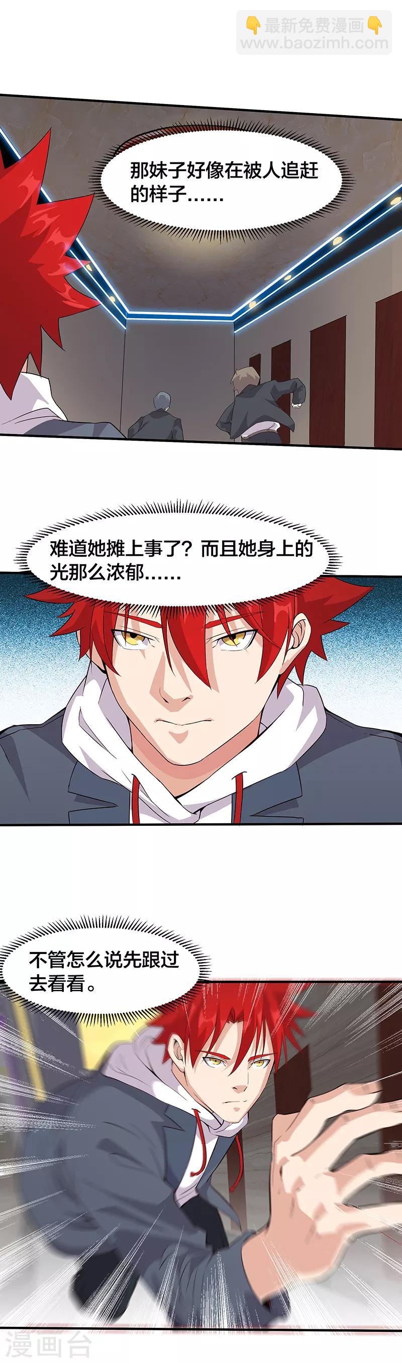 第13话 求救-第13话