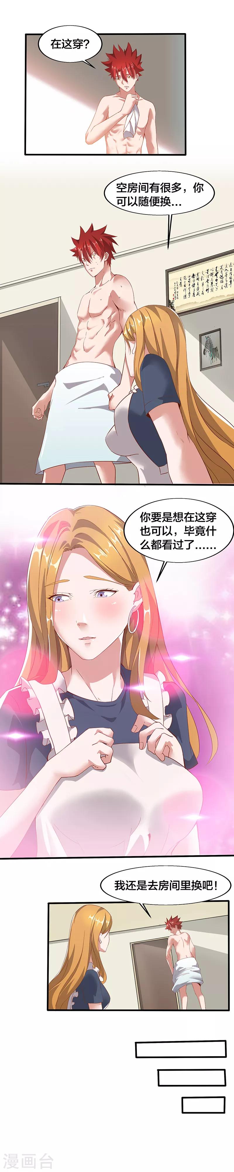 第15话 古怪的戒指-第15话