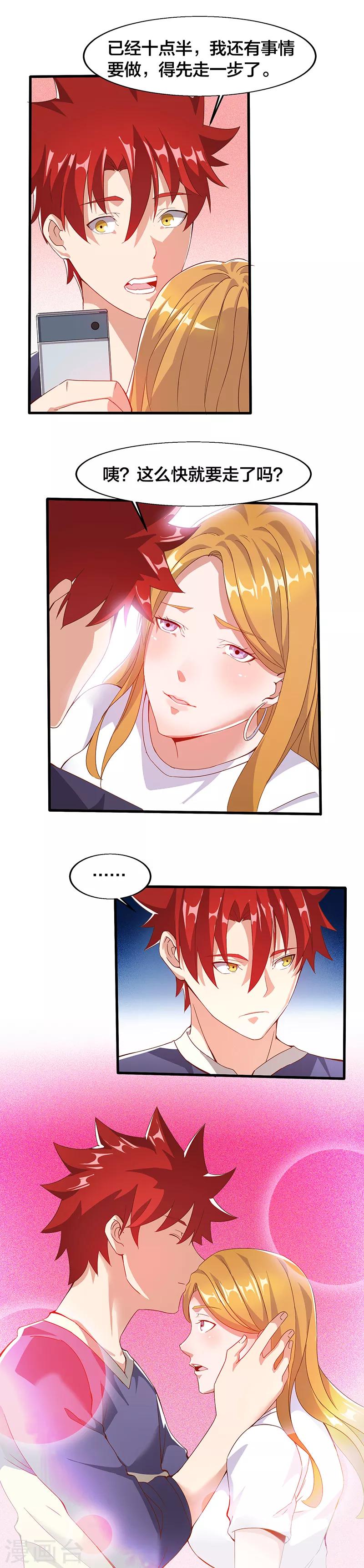 第15话 古怪的戒指-第15话