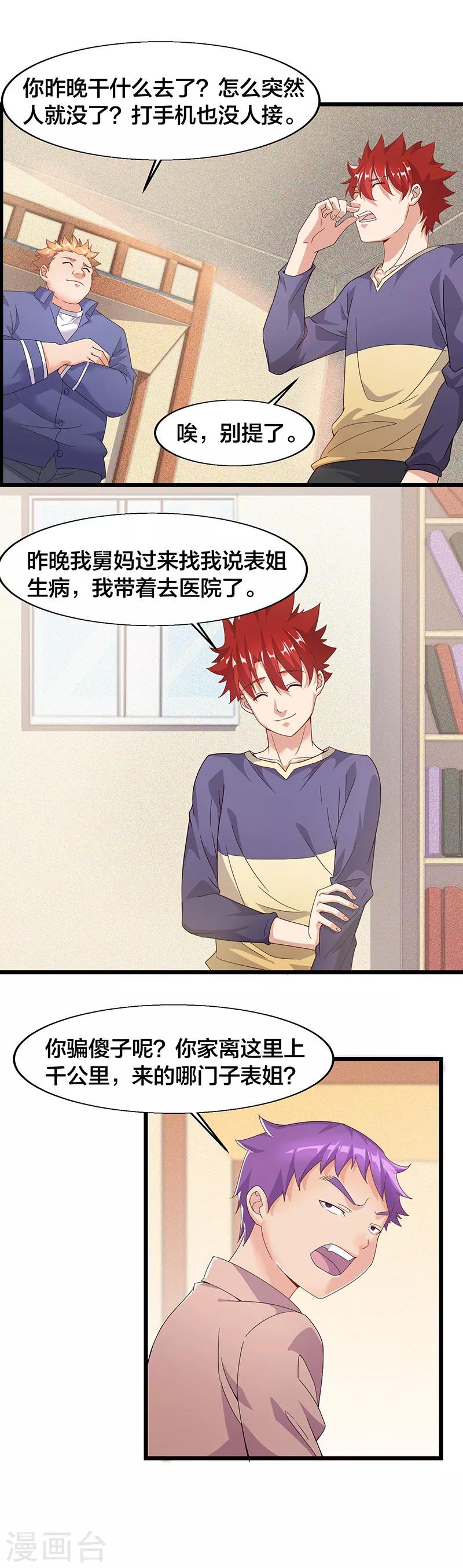 第15话 古怪的戒指-第15话